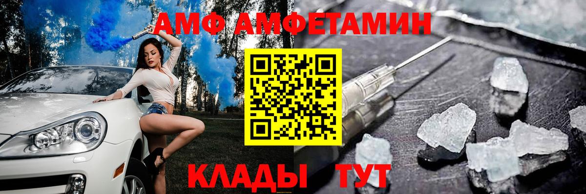 АМФЕТАМИН  Вход с VPN  Кунгур  АМФ 98%  Амфетамин 