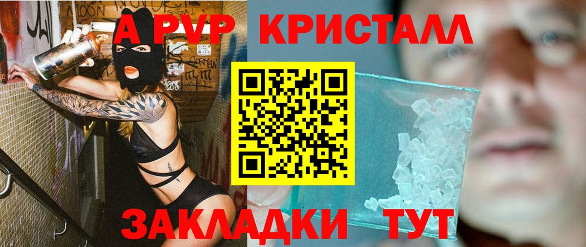 Кунгур  Альфа ПВП крисы CK  Alfa_PVP мука  APVP  APVP VHQ  Вход с VPN 