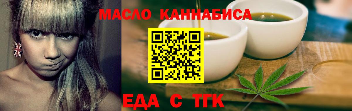 Печенье с ТГК марихуана  Вход с VPN  Кунгур 