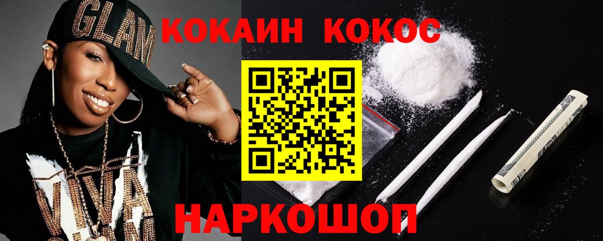 Cocaine Боливия Кунгур