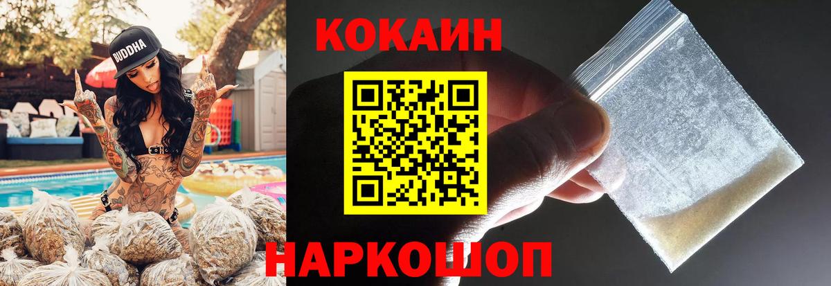 Cocaine VHQ  Вход с VPN  Cocaine  КОКАИН Боливия  Кунгур 