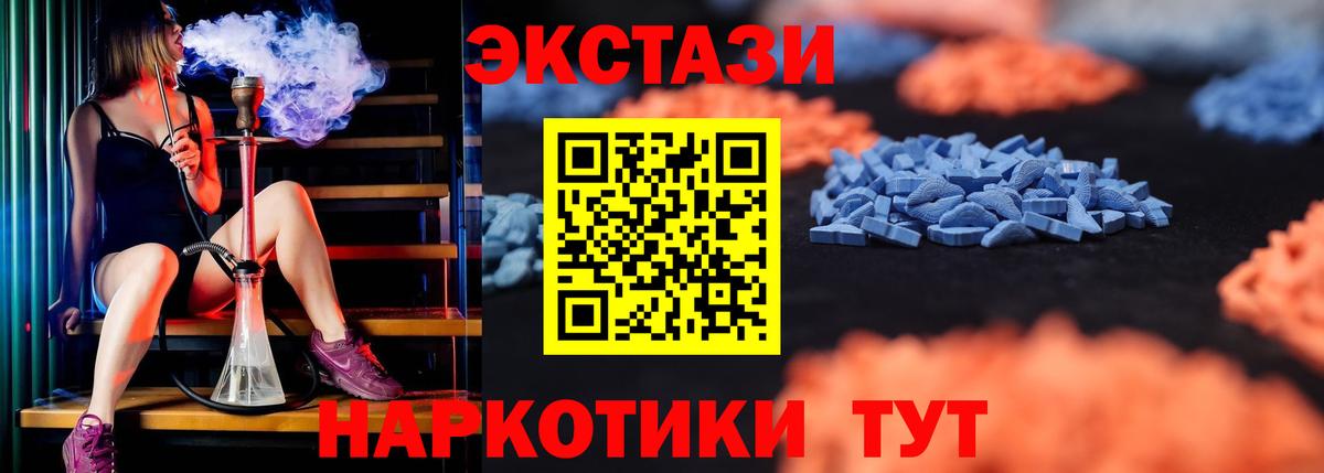 Кунгур  ЭКСТАЗИ круглые  Вход с VPN  Ecstasy  Экстази диски 
