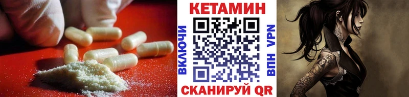 КЕТАМИН VHQ Кунгур