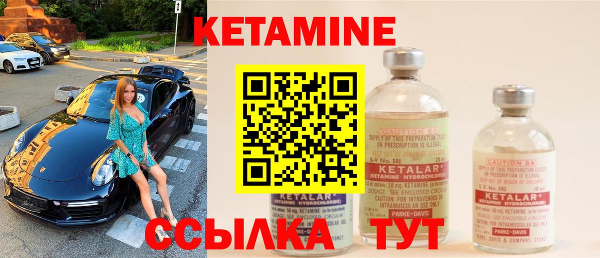 Кетамин ketamine  Вход с VPN  Кунгур 