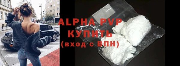 ALPHA PVP Балабаново