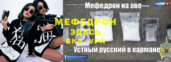 мефедрон Аркадак