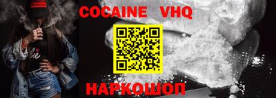 кокаин VHQ Кимры