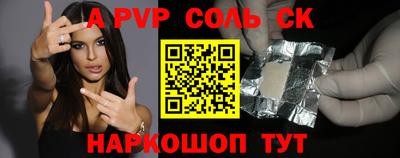соль ск Кингисепп