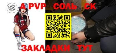 альфа пвп Конаково