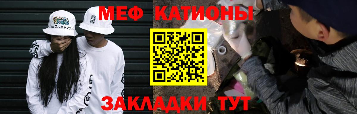 Кунгур  МЯУ-МЯУ  МЕФ  Вход с VPN  МЯУ-МЯУ кристаллы  ОМГ ОМГ ТОР  Меф 4 MMC 