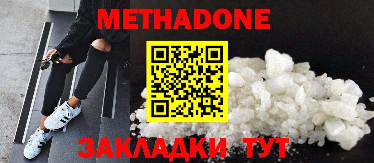 Кунгур  Метадон VHQ  Вход с VPN  Метадон VHQ 
