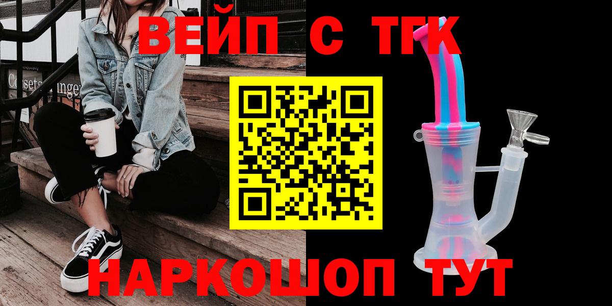 Кунгур  блэк спрут вход  Дистиллят ТГК THC oil  Вход с VPN  Дистиллят ТГК вейп 