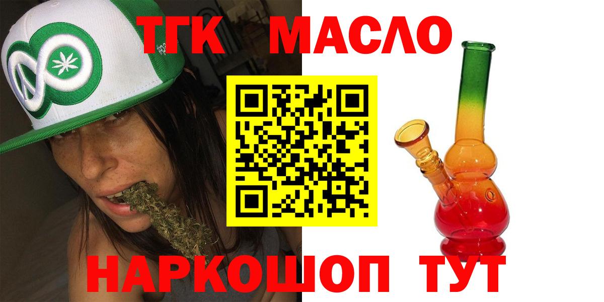 Дистиллят ТГК концентрат Кунгур